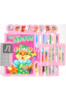 Книга-пазл: Во дворе (скороговорки) - Инна Панасюк