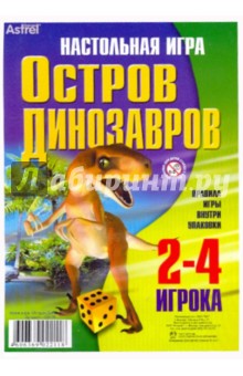 Настольная игра Остров динозавров (02109) Настольная игра Остров динозавров (02109)