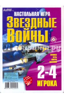 Настольная игра Звездные Войны (02107) Настольная игра Звездные Войны (02107)