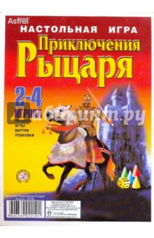 Настольная игра Приключения рыцаря (02108) Настольная игра Приключения рыцаря (02108)
