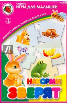 Игра "Накорми зверят" (02307) Игра "Накорми зверят" (02307)