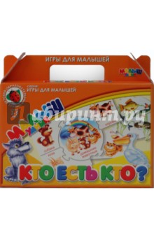 Умный малыш "Кто есть кто?" (01288) Умный малыш "Кто есть кто?" (01288)