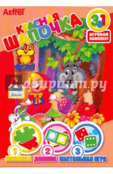 Игровой комплект "Красная Шапочка" (04168 (733537)) Игровой комплект "Красная Шапочка" (04168 (733537))