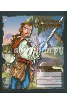 Тетрадь 12 листов "The Pirates of the Caribean. Dead men tell no tales" (7-12-201/2) Тетрадь 12 листов "The Pirates of the Caribean. Dead men tell no tales" (7-12-201/2)
