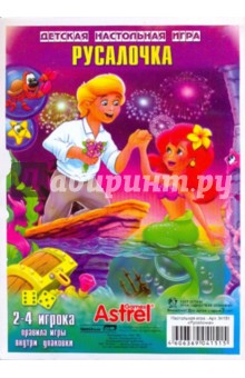 Настольная игра Русалочка (04151) Настольная игра Русалочка (04151)