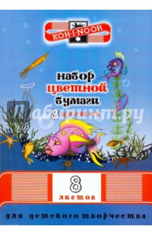 Бумага цветная, 8 листов (FKIN-6408-VM) Бумага цветная, 8 листов (FKIN-6408-VM)