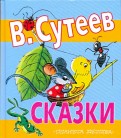 Владимир Сутеев - Сказки обложка книги