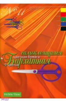 Бумага цветная бархатная самоклеящаяся. 5 цветов, 5 листов (11-405-35) Бумага цветная бархатная самоклеящаяся. 5 цветов, 5 листов (11-405-35)
