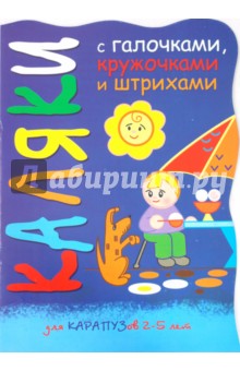 Ирина Мальцева - Мальчик с собачкой обложка книги Ирина Мальцева - Мальчик с собачкой обложка книги