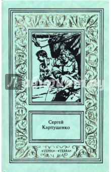 Сочинения. В 3-х томах. Том 3.