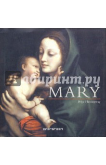 Priya Hemenway - Mary обложка книги Priya Hemenway - Mary обложка книги