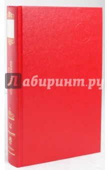Ефремов, Мухин, Андроников, Гребенюк - Русский архив: Великая Отечественная. Тыл Красной Армии в ВОВ 1941-1945 гг. Том 25 (14) обложка книги Ефремов, Мухин, Андроников, Гребенюк - Русский архив: Великая Отечественная. Тыл Красной Армии в ВОВ 1941-1945 гг. Том 25 (14) обложка книги