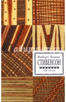 Роберт Стивенсон - Собрание сочинений в 8-ми томах. Том 7: Сент-Ив; История одной лжи обложка книги Роберт Стивенсон - Собрание сочинений в 8-ми томах. Том 7: Сент-Ив; История одной лжи обложка книги
