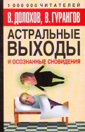 Долохов Долохов
