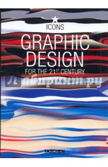 Graphic Design for the 21th Century обложка книги Graphic Design for the 21th Century обложка книги