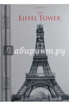 Bertrand Lemoine - The Eiffel Tower обложка книги Bertrand Lemoine - The Eiffel Tower обложка книги