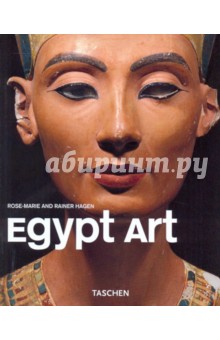 Egypt Art - Hagen, Hagen