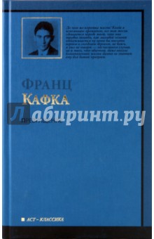 Превращение