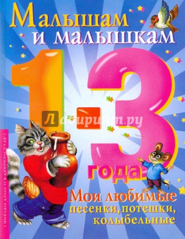 где мои любимые песни. родная улица вика цыганова. где мои любимые песни. моя любимая музыкальная. шаинский книжка песенки любимые.