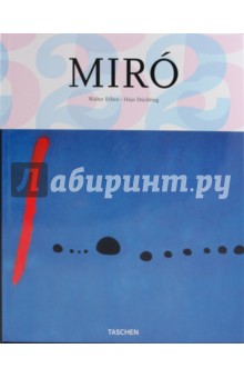Walter Erben - Miro обложка книги Walter Erben - Miro обложка книги
