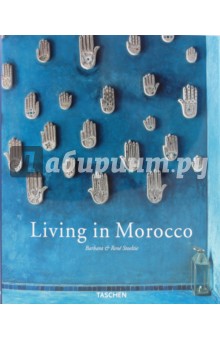 Stoeltie, Stoeltie - Living in Morocco обложка книги Stoeltie, Stoeltie - Living in Morocco обложка книги