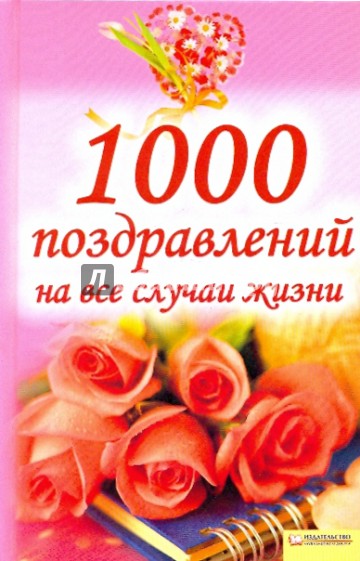 Аниме, поздравления на все случаи жизни