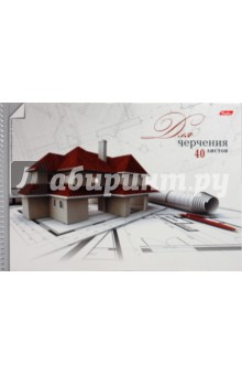 Альбом для черчения (40Ач4Асп_6550, 6551) Альбом для черчения (40Ач4Асп_6550, 6551)