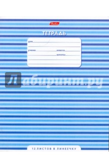 Тетрадь 12 листов линейка "В линеечку" (12Т5В2) Тетрадь 12 листов линейка "В линеечку" (12Т5В2)