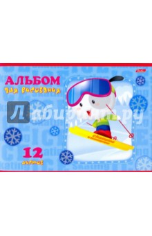 Альбом для рисования 12 листов "Маленькие чемпионы" (12А4В) Альбом для рисования 12 листов "Маленькие чемпионы" (12А4В)