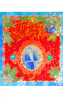 ÐÐ²Ð°Ð»ÐµÐ²ÑÐºÐ¸Ð¹, ÐÐ°ÑÑÐµÑÐ½Ð°Ðº - ÐÑÐ°Ð²Ð´Ð¸Ð²Ð°Ñ Ð¸ÑÑÐ¾ÑÐ¸Ñ ÐÐµÐ´Ð° ÐÐ¾ÑÐ¾Ð·Ð° Ð¾Ð±Ð»Ð¾Ð¶ÐºÐ° ÐºÐ½Ð¸Ð³Ð¸