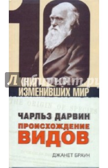 Дарвин 5 электронная книга обзор