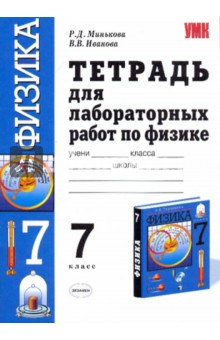 Интерактивные Лабораторные Работы По Физике 10-11 Класс