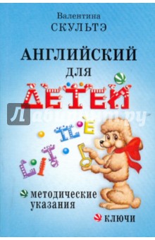 скачать книги детские на английском