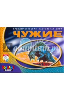 Чужие (00025) Чужие (00025)