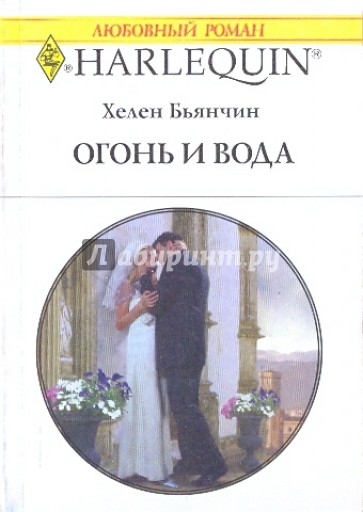 БЬЯНЧИН ХЕЛЕН ВСЕ КНИГИ СКАЧАТЬ БЕСПЛАТНО БЬЯНЧИН ХЕЛЕН ВСЕ КНИГИ СКАЧАТЬ БЕСПЛАТНО