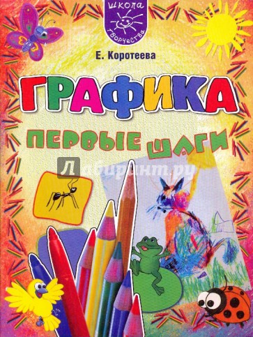 Книги Первые Шаги Купить