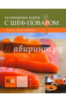 Лосось, семга, горбуша...