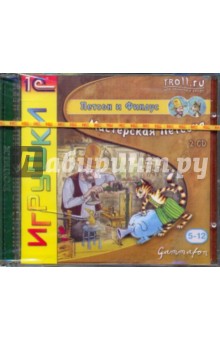 Петсон и Финдус: Мастерская Петсона (2CDpc) Петсон и Финдус: Мастерская Петсона (2CDpc)