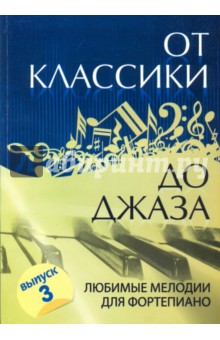 Мелодии для чтения книг на фоне