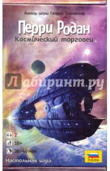 Перри Родан. Космический торговец. (8746) Перри Родан. Космический торговец. (8746)