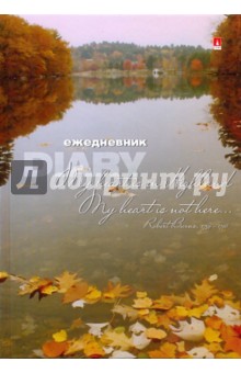 Ежедневник А5 128 листов (3-024/5) Ежедневник А5 128 листов (3-024/5)