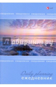 Ежедневник "Морской закат" (ЕЖЛ1051521) Ежедневник "Морской закат" (ЕЖЛ1051521)