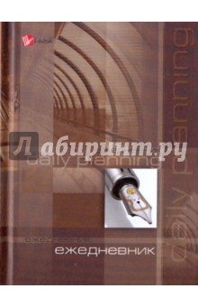 Ежедневник "Офисный стиль. Перо" (ЕЖЛ10616011) Ежедневник "Офисный стиль. Перо" (ЕЖЛ10616011)