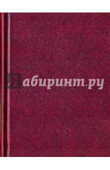 Ежедневник бордо-темный (ЕБ1061601) Ежедневник бордо-темный (ЕБ1061601)