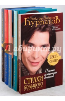 Курпатов, Девятова - Психология для всех и каждого (комплект 5 книг) обложка книги Курпатов, Девятова - Психология для всех и каждого (комплект 5 книг) обложка книги