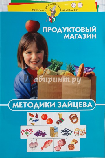зайцев складовые картинки продуктовый магазин некоторых