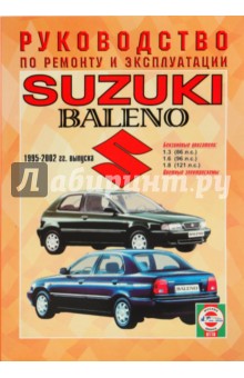 Руководство по ремонту и эксплуатации Suzuki Baleno 1995-2002гг. выпуска бензин