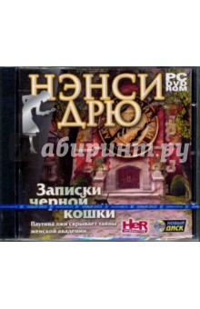 Нэнси Дрю: Записки черной кошки (DVDpc) Нэнси Дрю: Записки черной кошки (DVDpc)