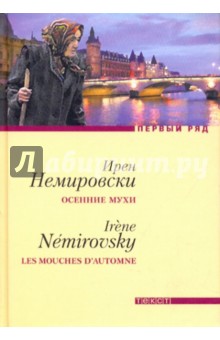 Читать книги нерри ирен