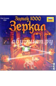 Бранд, Бранд - Замок 1000 зеркал (8760) Бранд, Бранд - Замок 1000 зеркал (8760)